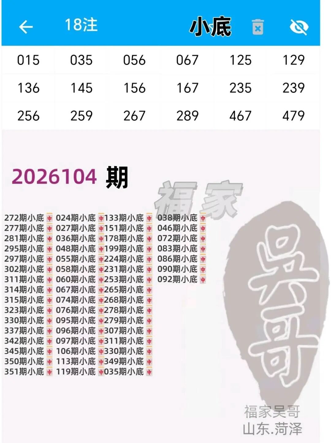采集的图片