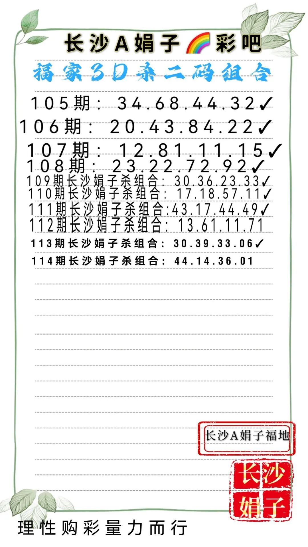 采集的图片