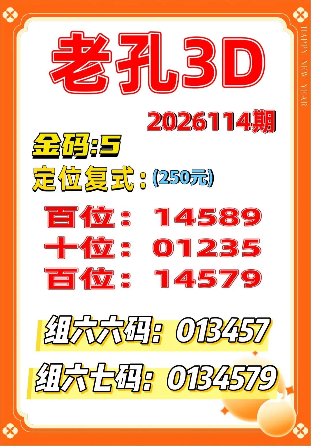 采集的图片