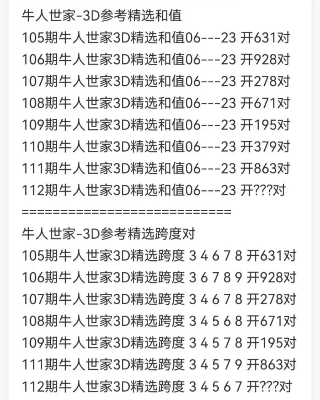 采集的图片