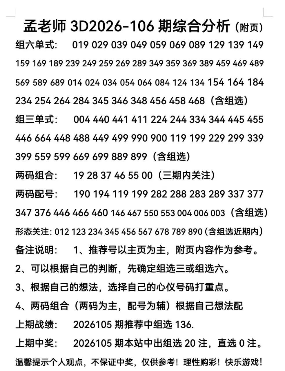 采集的图片