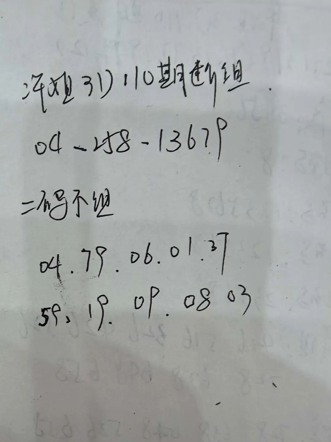 采集的图片