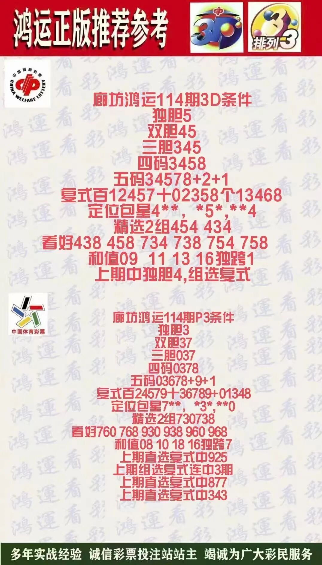采集的图片