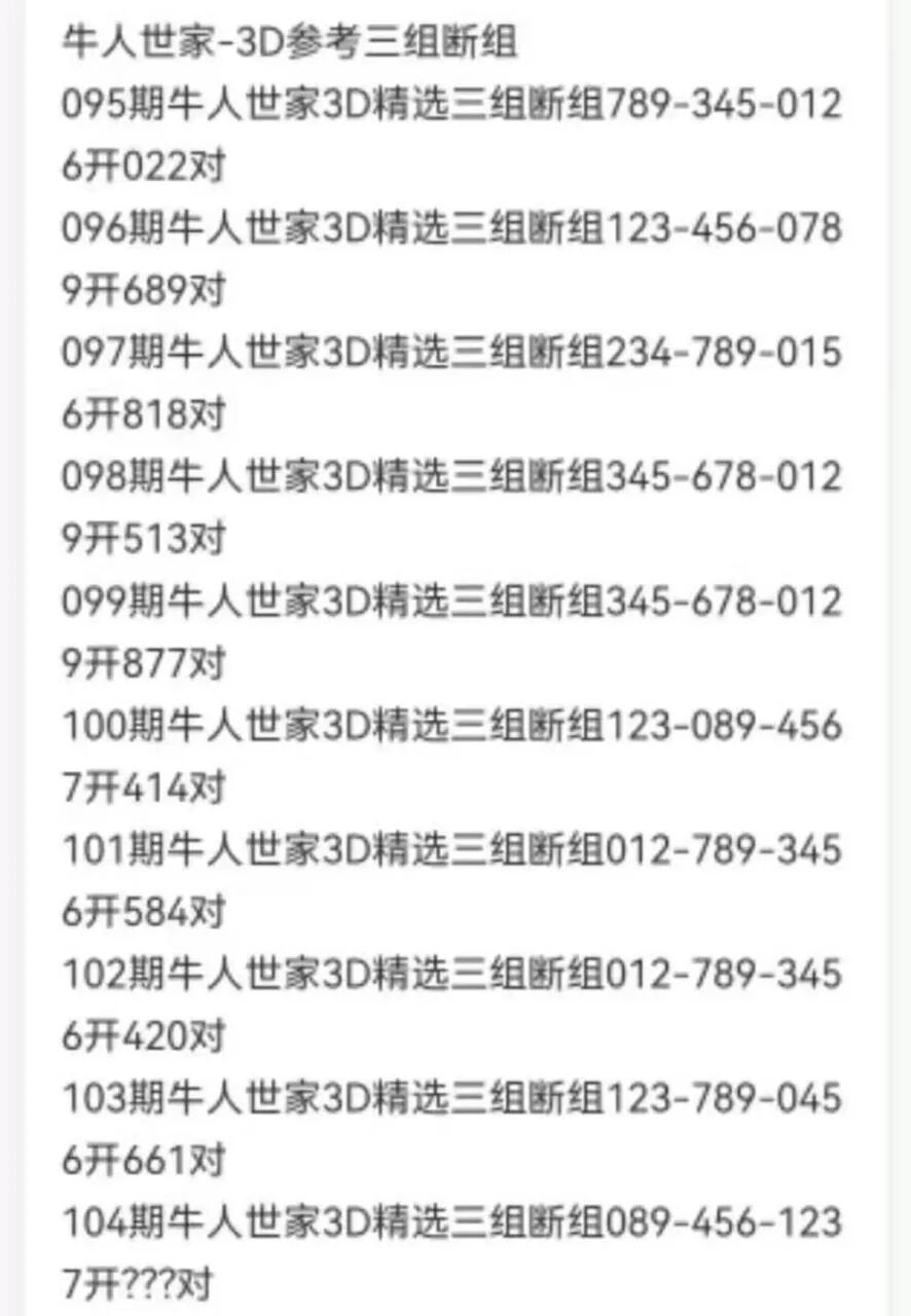 采集的图片