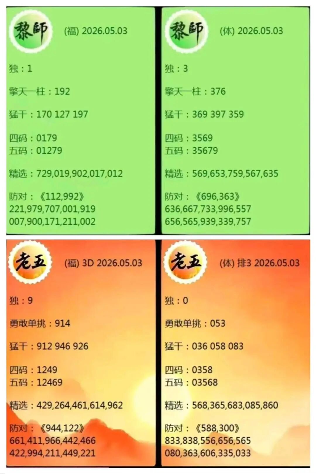 采集的图片