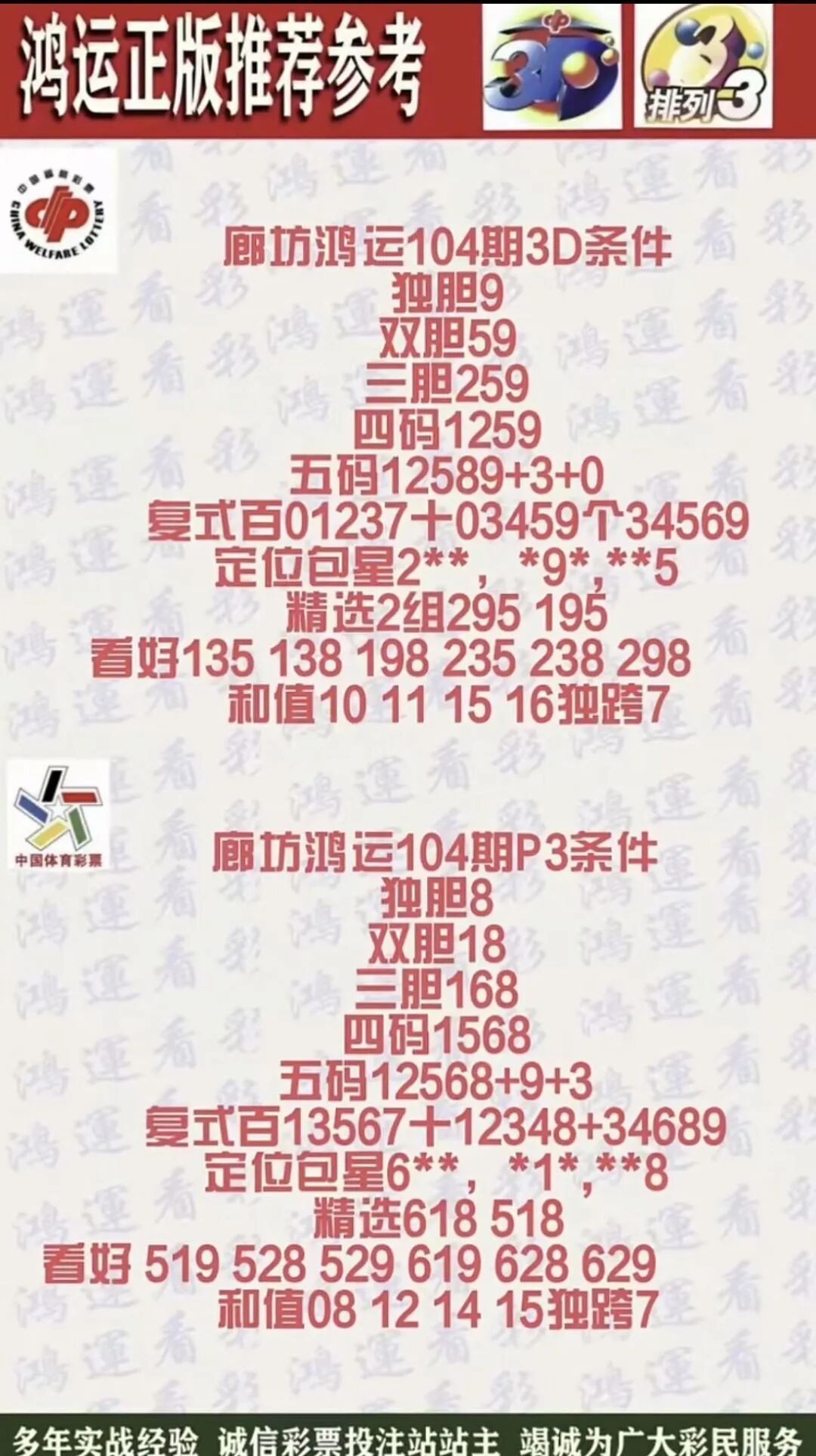 采集的图片
