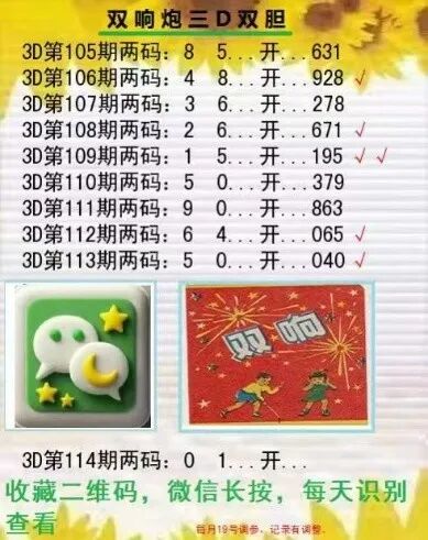 采集的图片