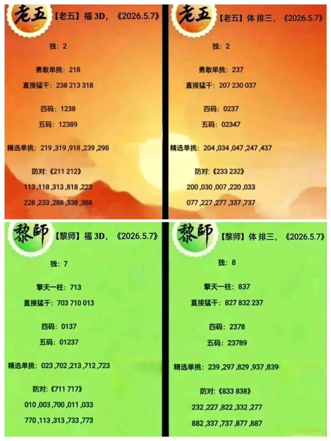采集的图片