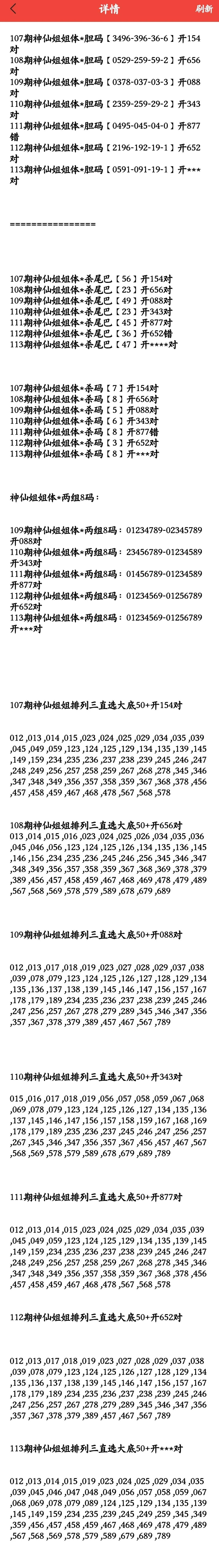 采集的图片