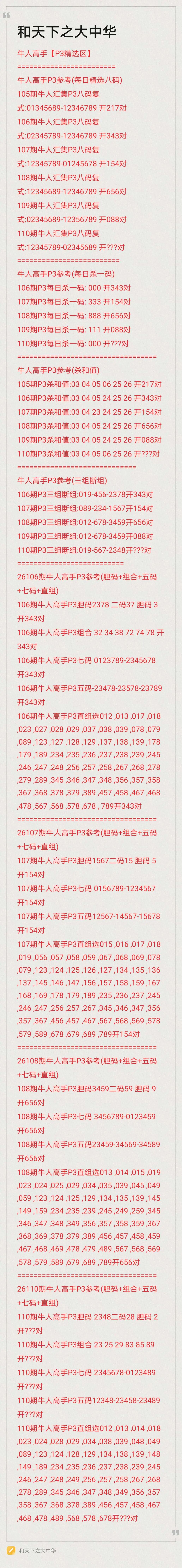 采集的图片