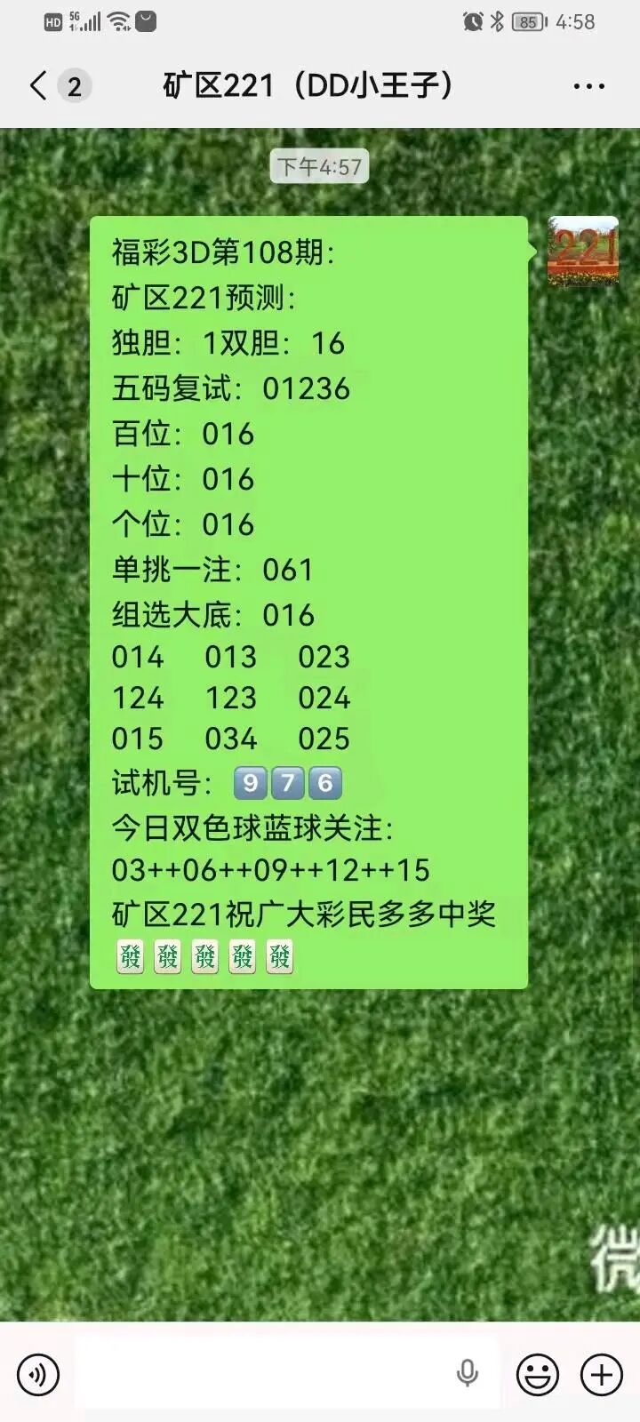 采集的图片