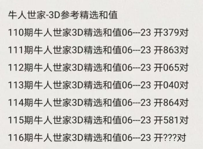 采集的图片