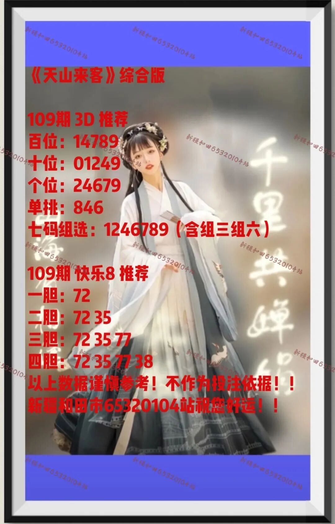 采集的图片