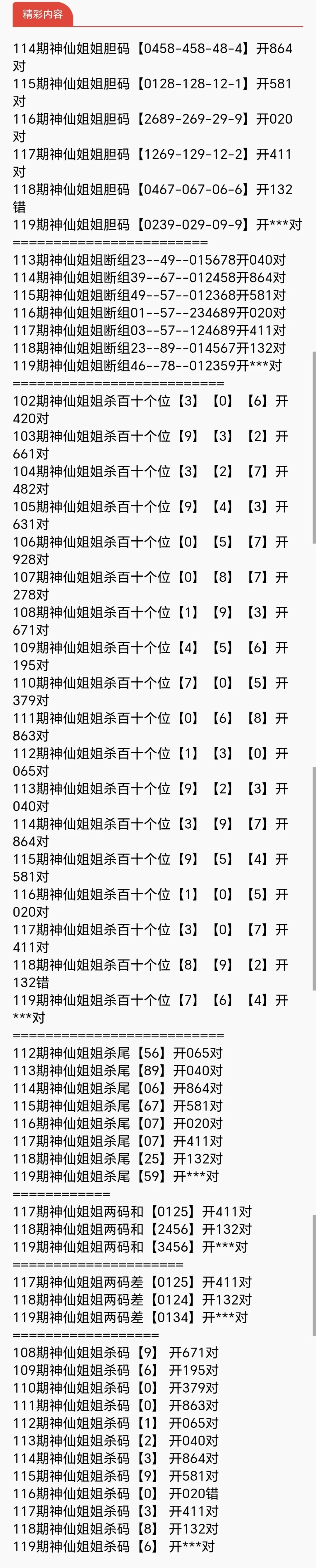 采集的图片