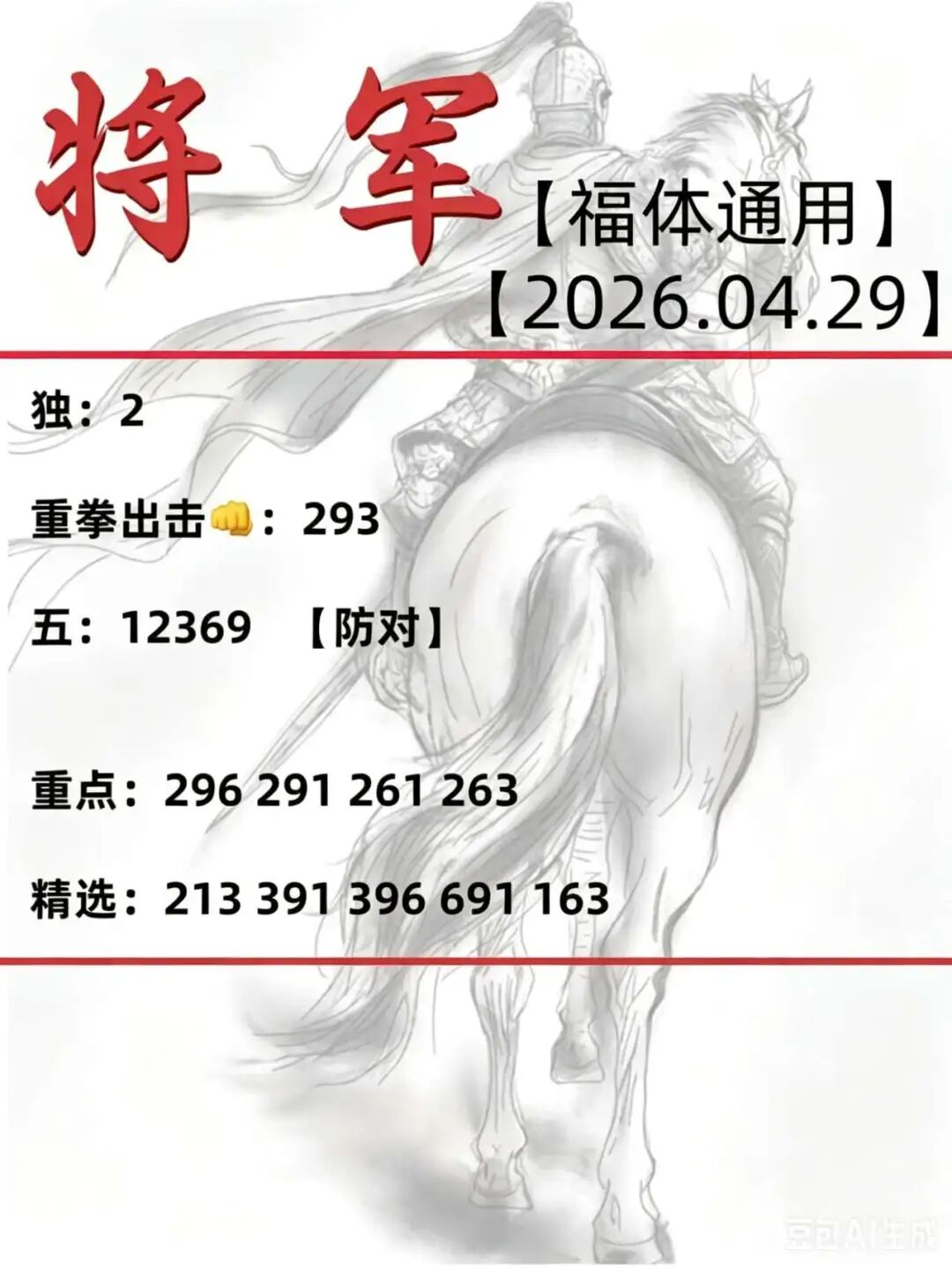 采集的图片