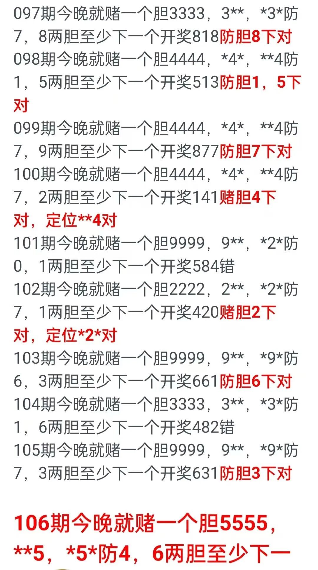 采集的图片