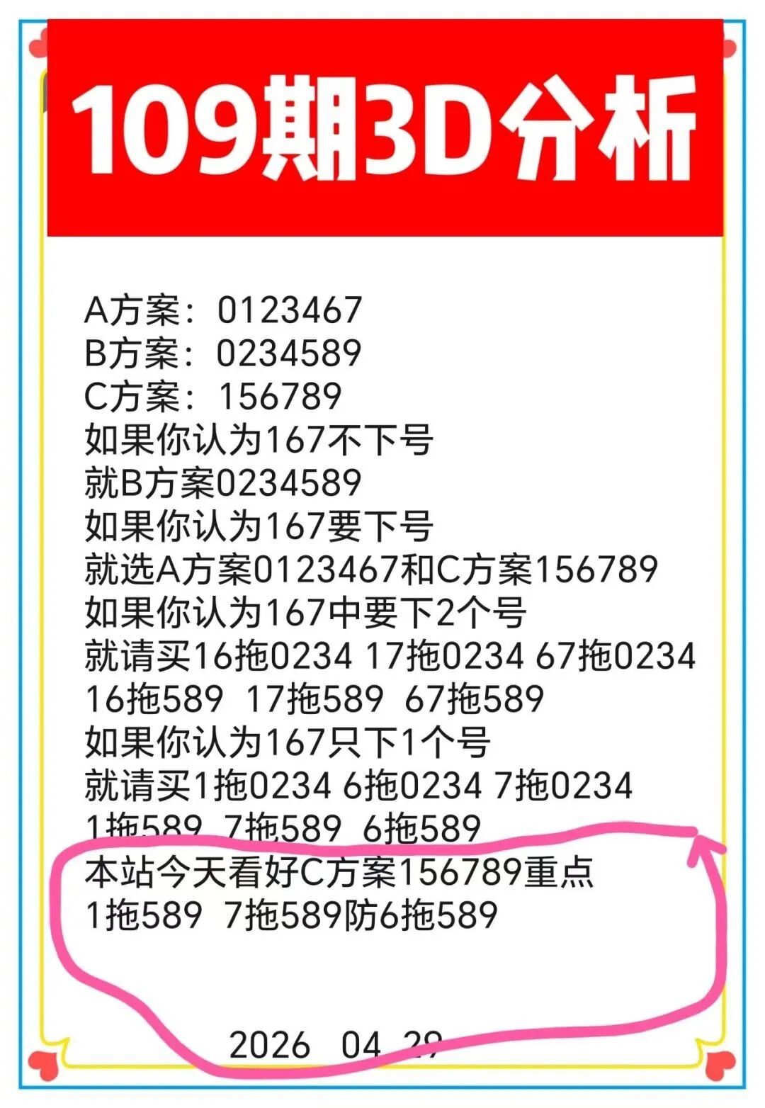 采集的图片