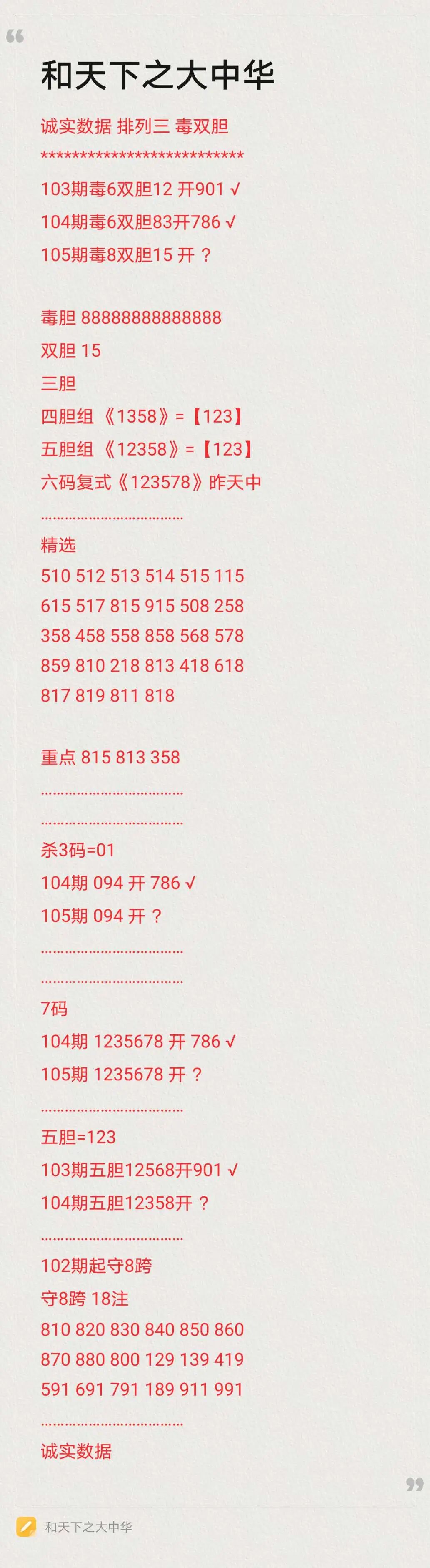 采集的图片