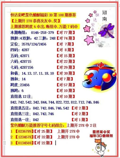 采集的图片