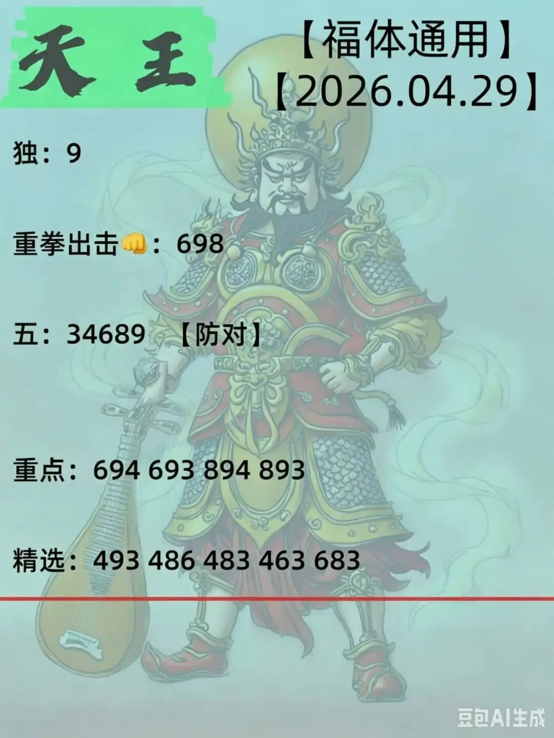 采集的图片