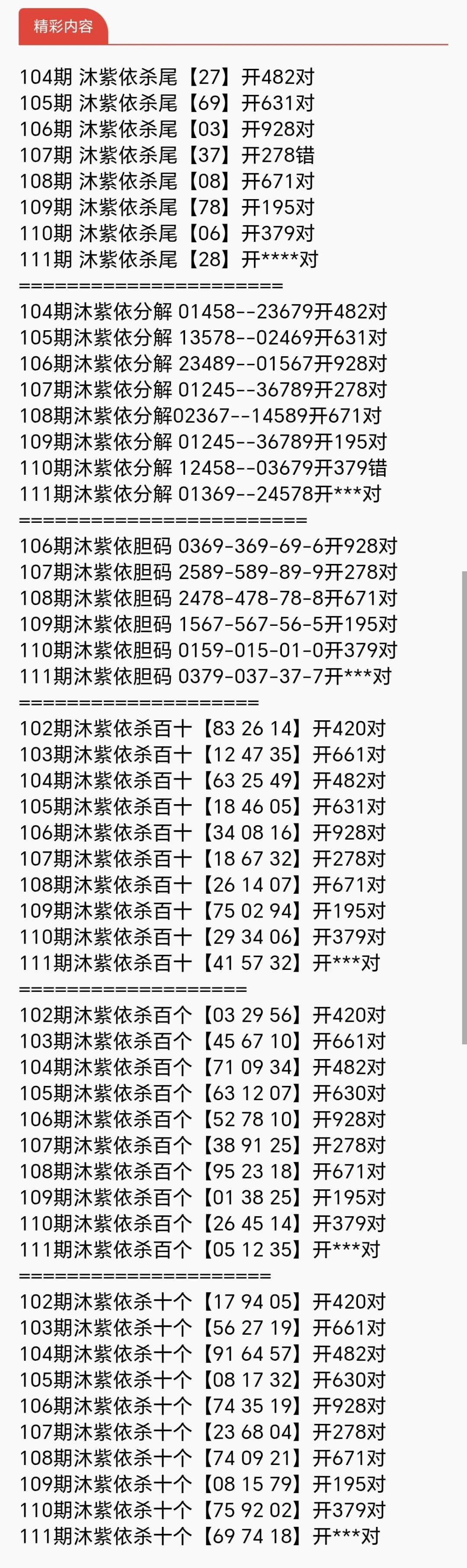 采集的图片