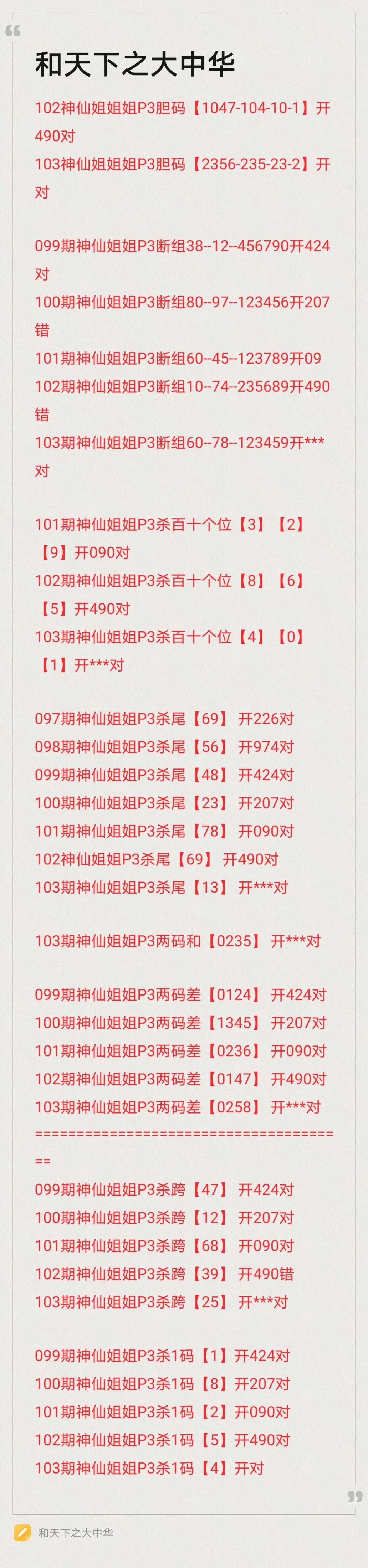 采集的图片