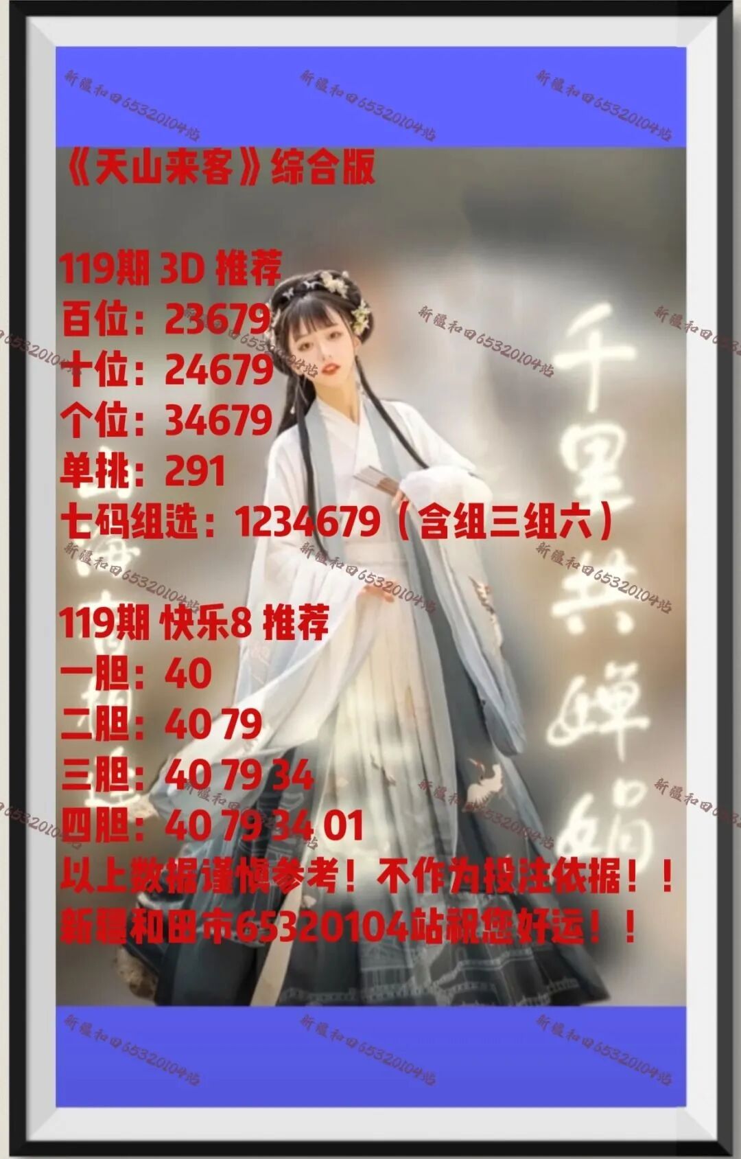 采集的图片
