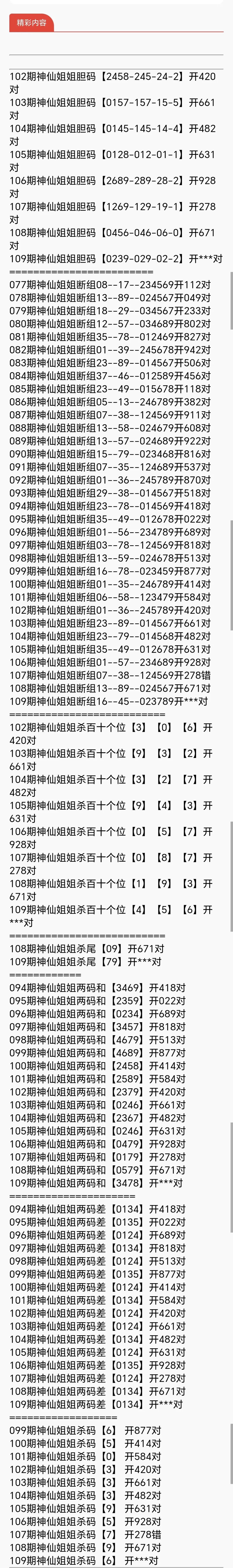 采集的图片