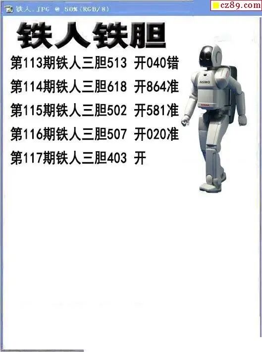 采集的图片