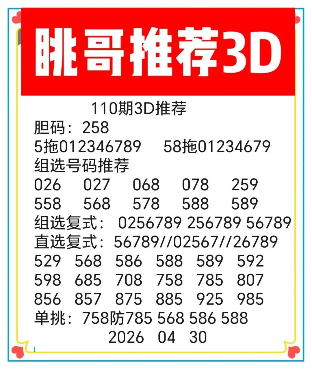 采集的图片