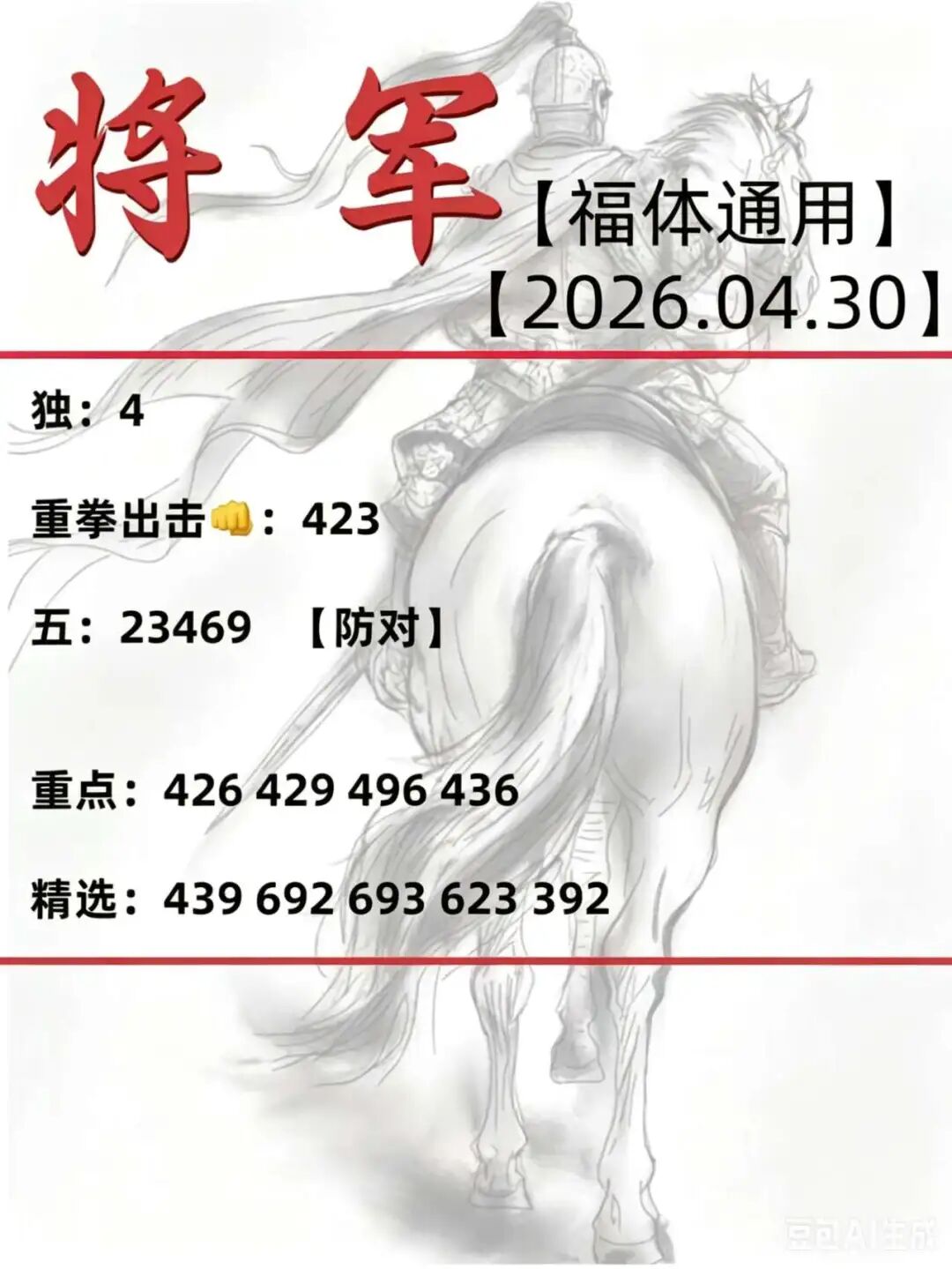 采集的图片