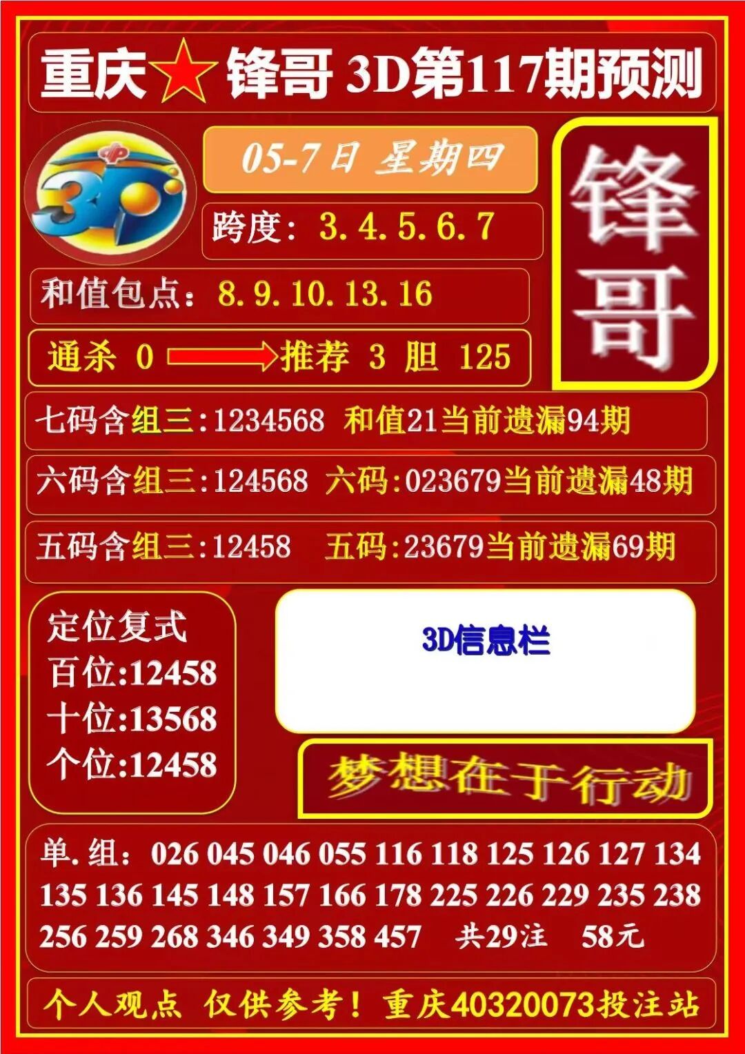 采集的图片