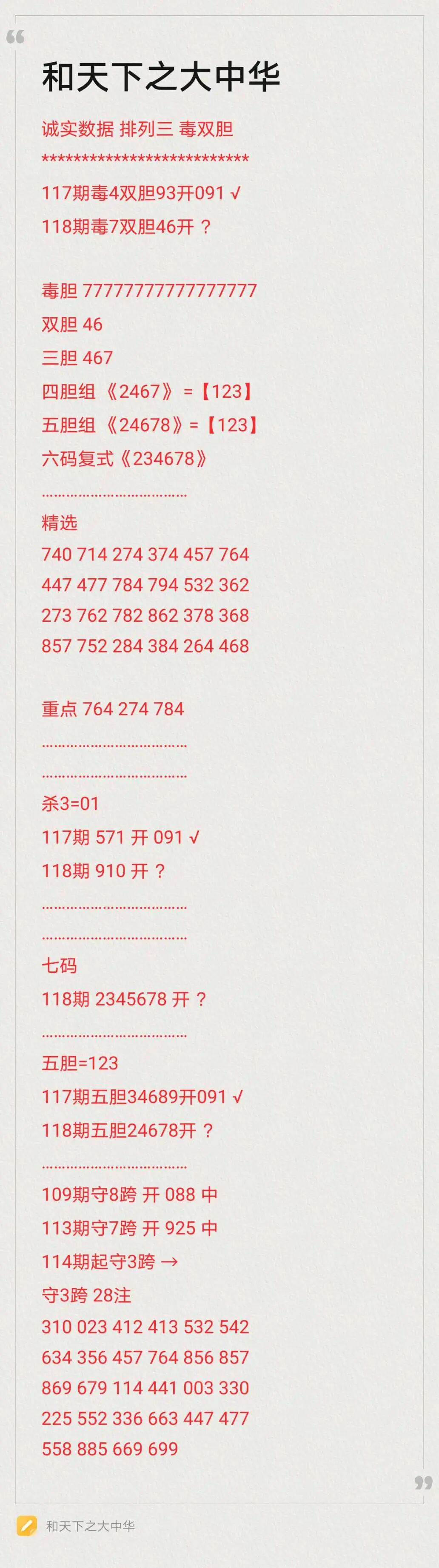 采集的图片