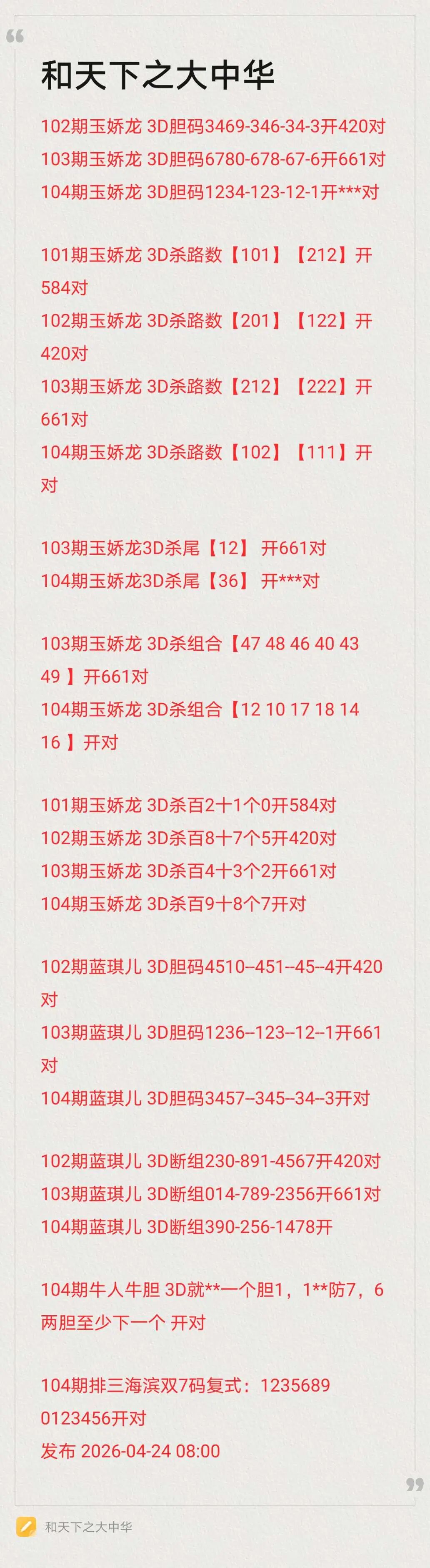 采集的图片