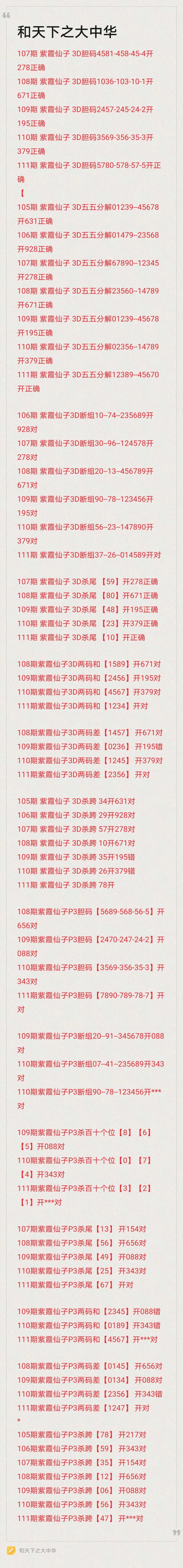 采集的图片