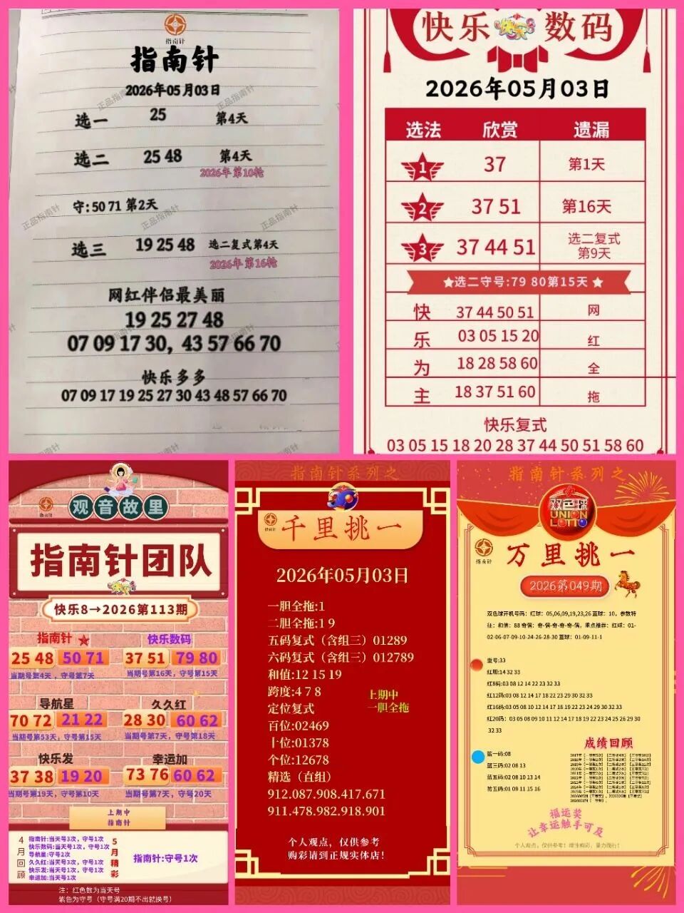 采集的图片
