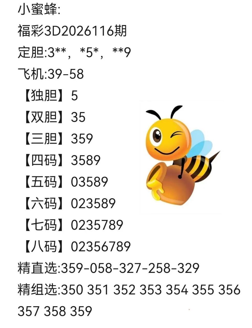 采集的图片