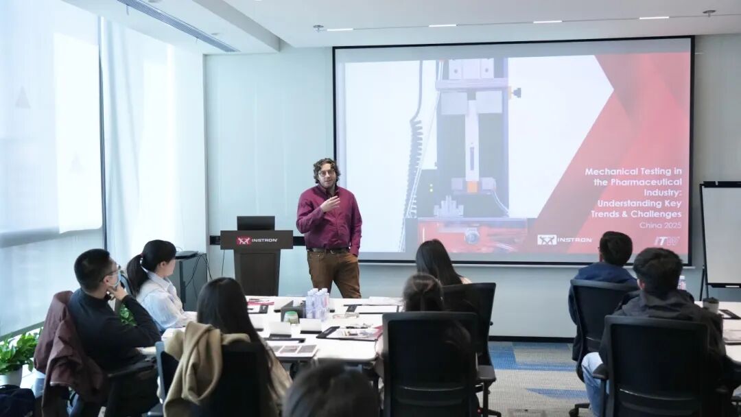 圓滿收官！Instron邀您回顧自動注射器試驗系統(tǒng)發(fā)布會暨技術(shù)研討會精彩亮點