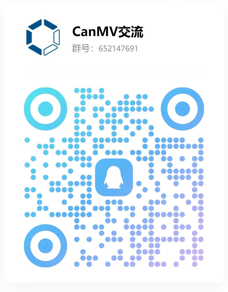 CanMV 交流群