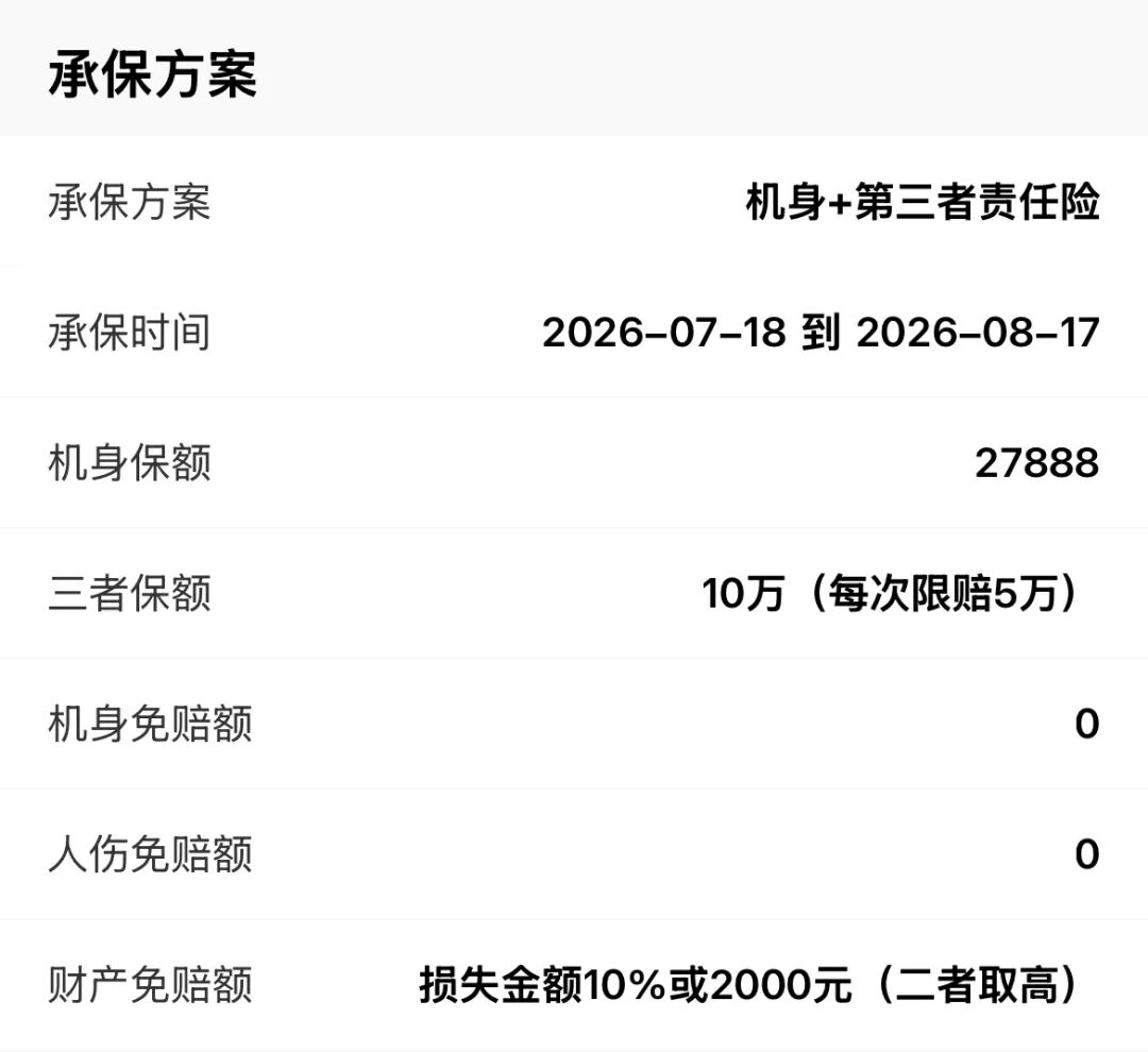 Picsew_20260716132440.JPEG