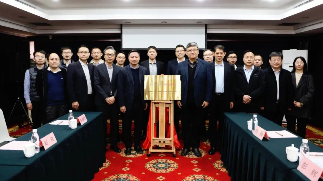 攜手共進(jìn)，啟迪未來(lái) | 山東理工大學(xué)-賽默飛聯(lián)合實(shí)驗(yàn)室隆重揭牌