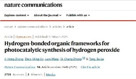 頂刊速遞丨最新研究集錦，看我們的聯(lián)合實驗室如何展現(xiàn)電鏡科技!