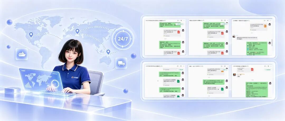 九方通逊, Agent,ai，跨境物流
