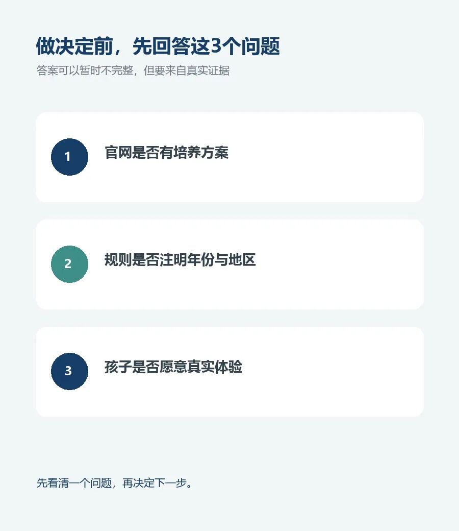 核对清单