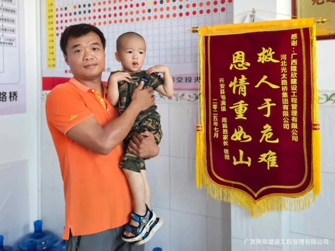 我司员工蒋涛（左一）与被救儿童合影