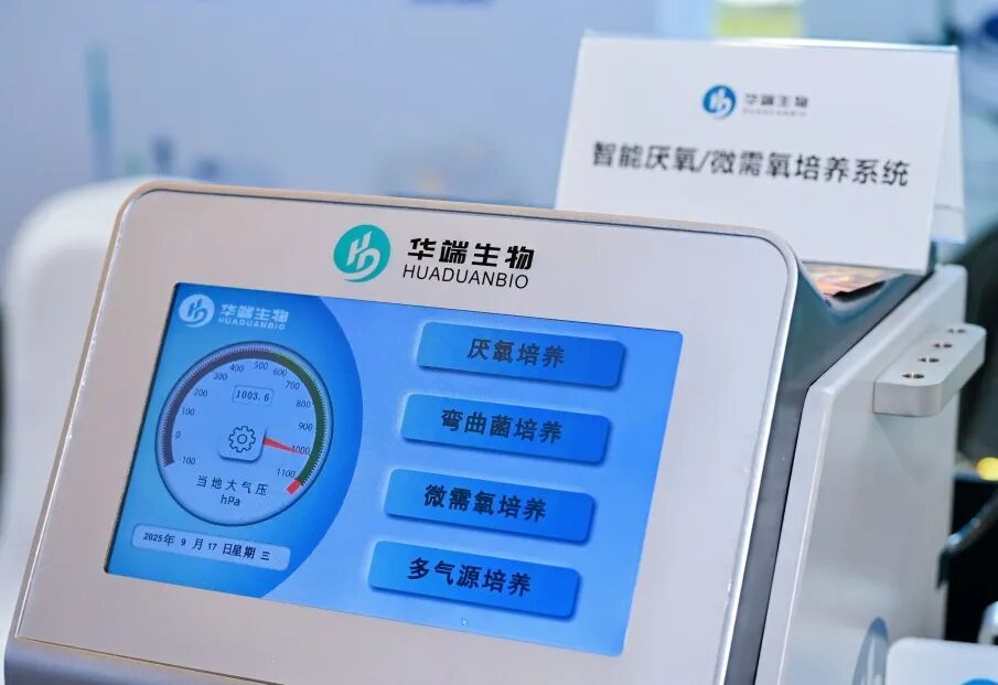 检验立项新规落地｜厌氧菌独立计价，微生物全流程解决方案赋能感染精准诊疗