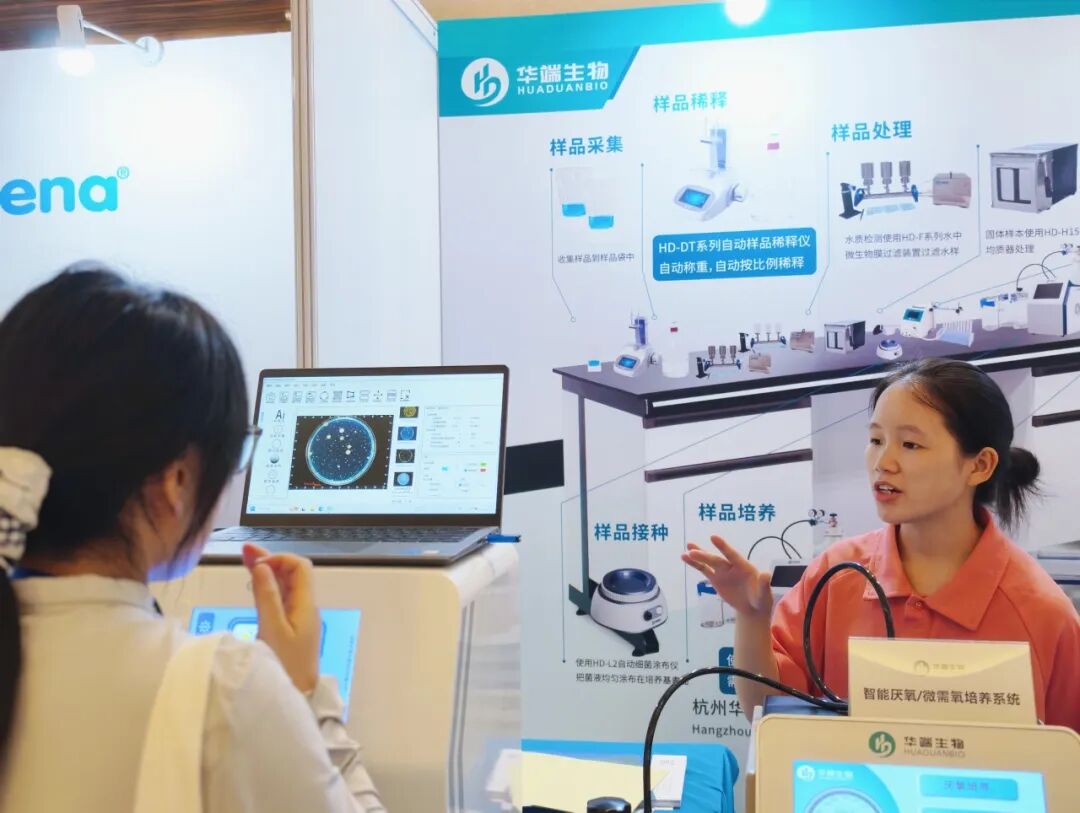 【精彩回顾】2026第十六届食品微生物检测与控制技术交流会圆满落幕！