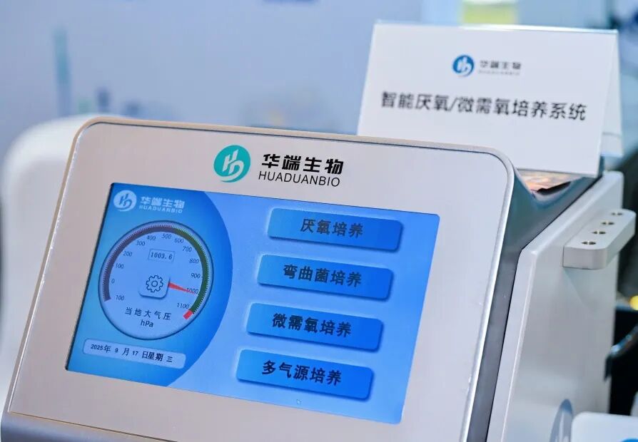 【精彩回顾】2026第十六届食品微生物检测与控制技术交流会圆满落幕！