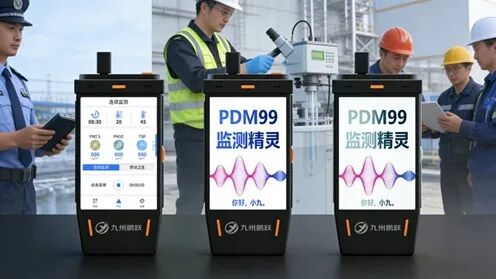 PDM99測(cè)塵精靈~適配移動(dòng)監(jiān)測(cè)升級(jí)需求