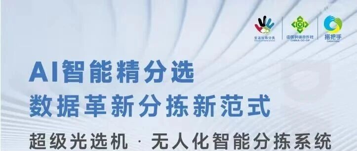 蔚澜环保科技公众号新闻封面